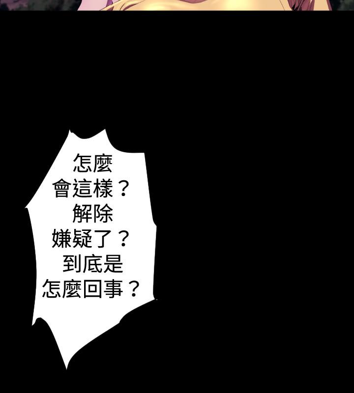 《BALANCE》漫画 2章9節：NAKAMA