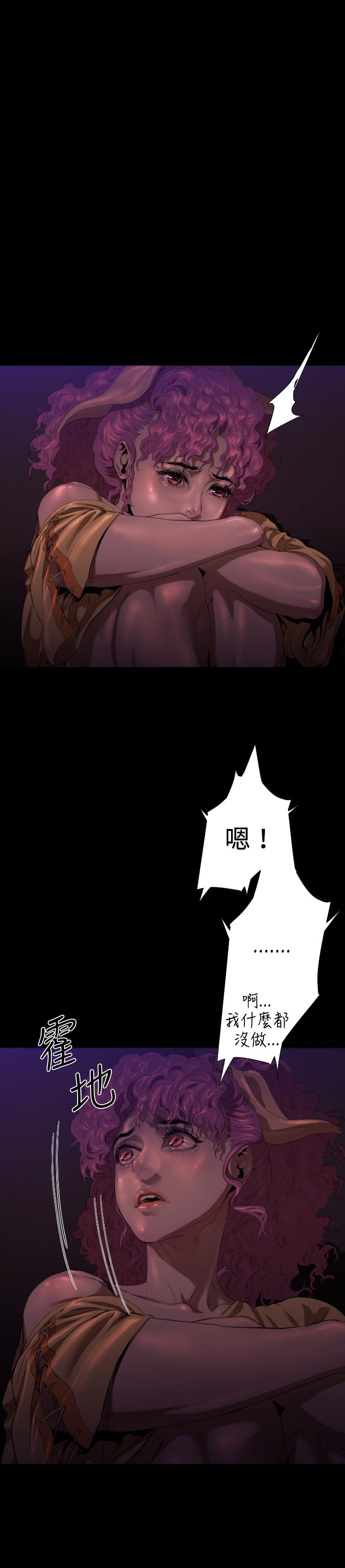 《BALANCE》漫画 2章9節：NAKAMA