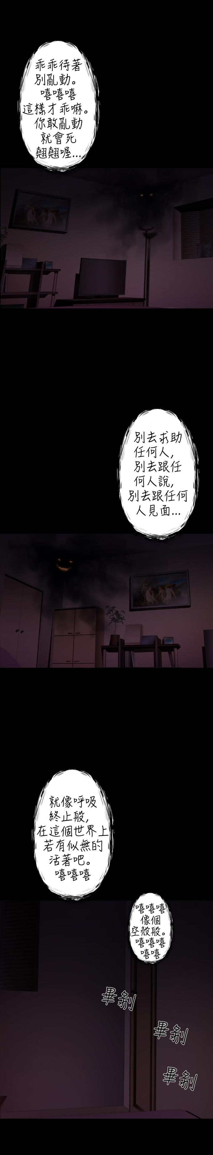 《BALANCE》漫画 2章9節：NAKAMA