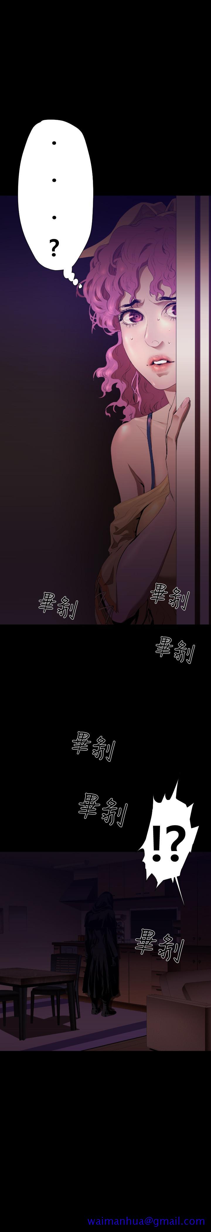 《BALANCE》漫画 2章9節：NAKAMA