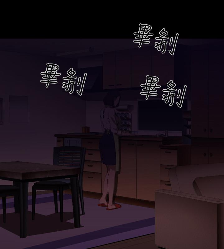 《BALANCE》漫画 2章9節：NAKAMA