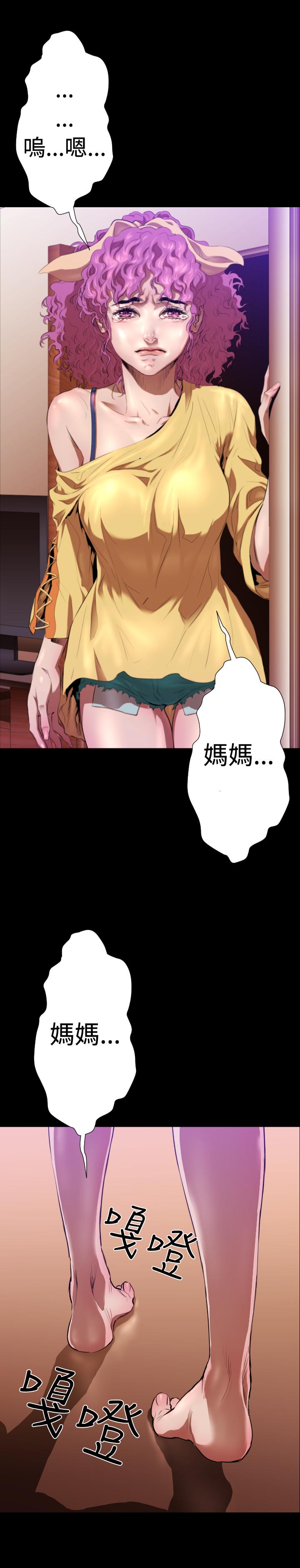 《BALANCE》漫画 2章9節：NAKAMA