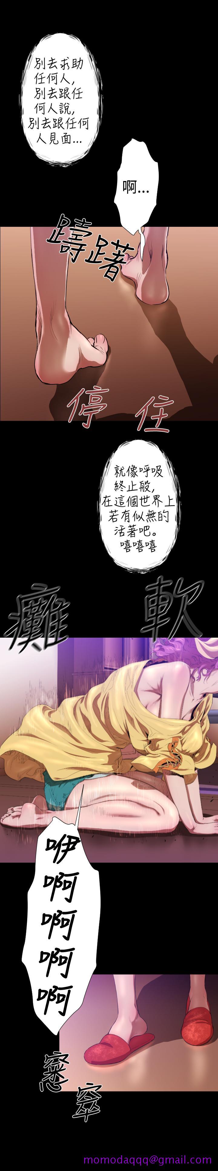 《BALANCE》漫画 2章9節：NAKAMA