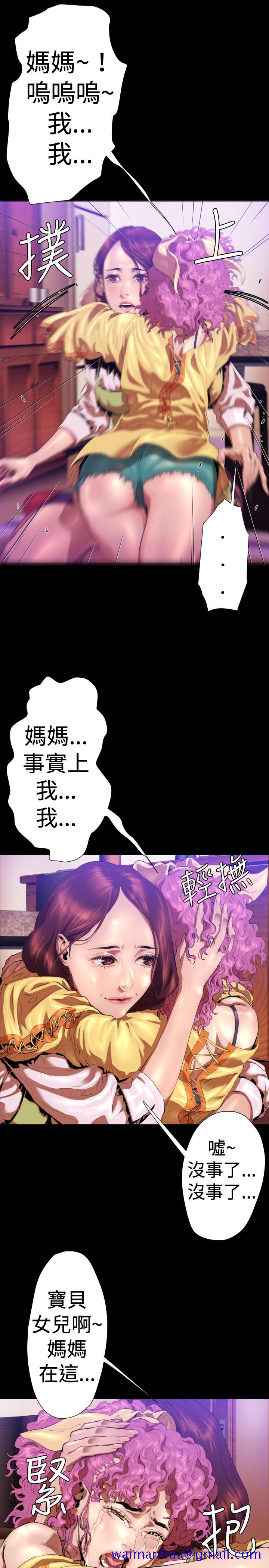 《BALANCE》漫画 2章9節：NAKAMA