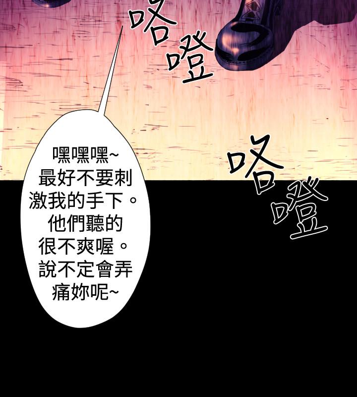 《BALANCE》漫画 2章10節：NAKAMA