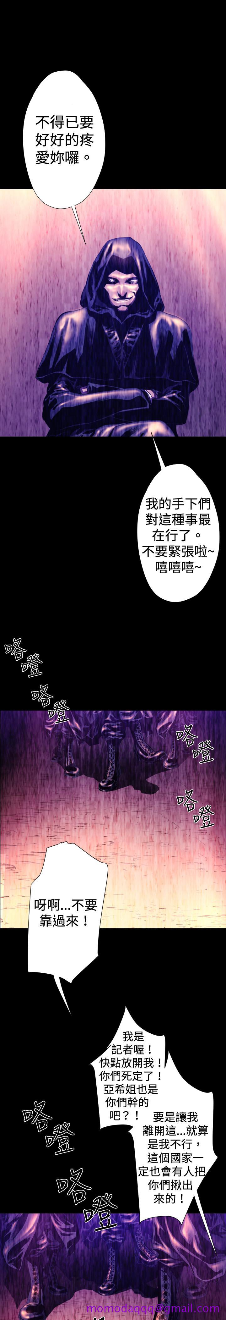 《BALANCE》漫画 2章10節：NAKAMA