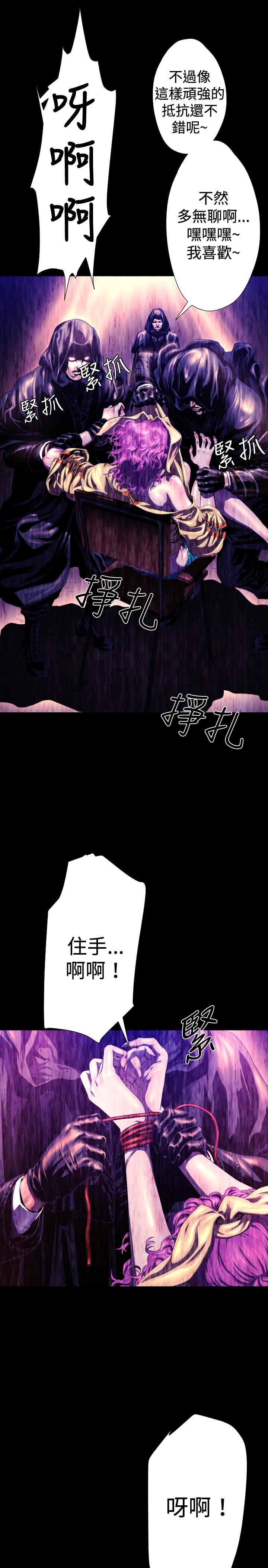 《BALANCE》漫画 2章10節：NAKAMA