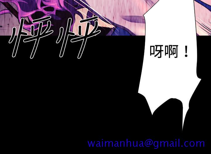 《BALANCE》漫画 2章10節：NAKAMA