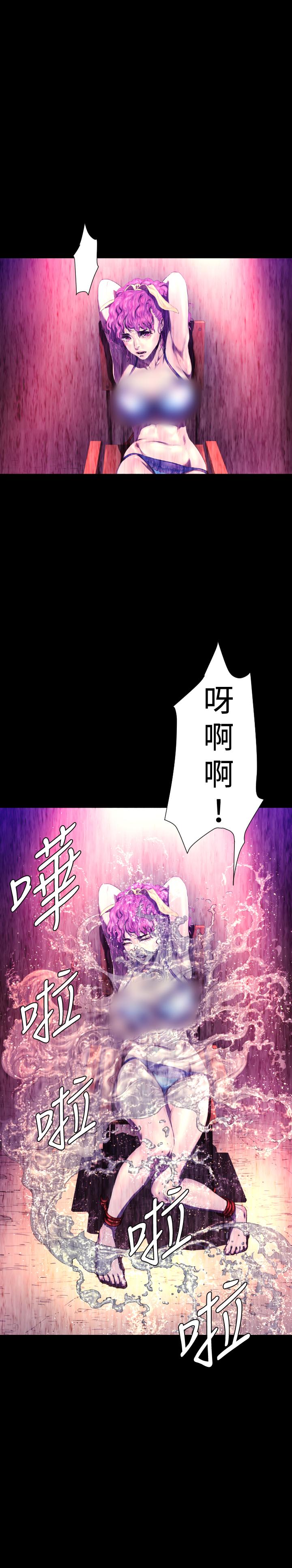 《BALANCE》漫画 2章10節：NAKAMA