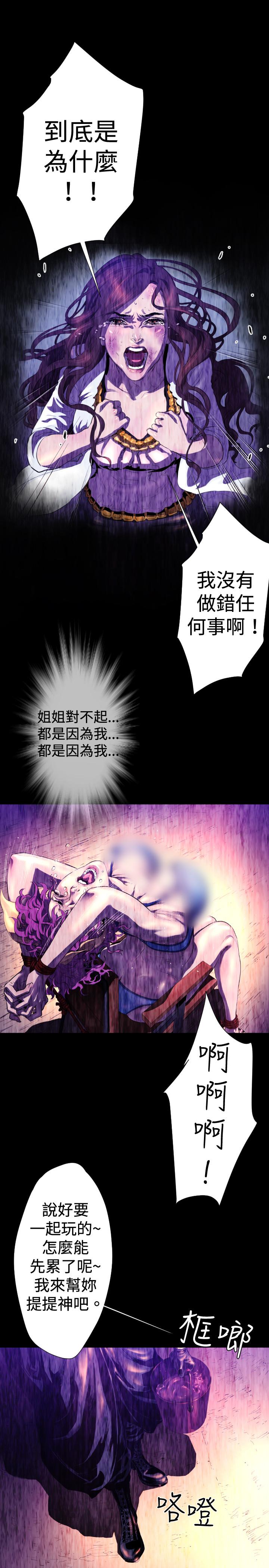 《BALANCE》漫画 2章10節：NAKAMA