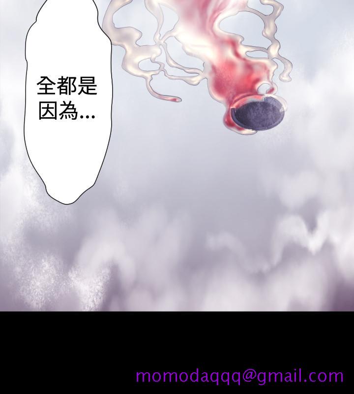 《BALANCE》漫画 2章10節：NAKAMA
