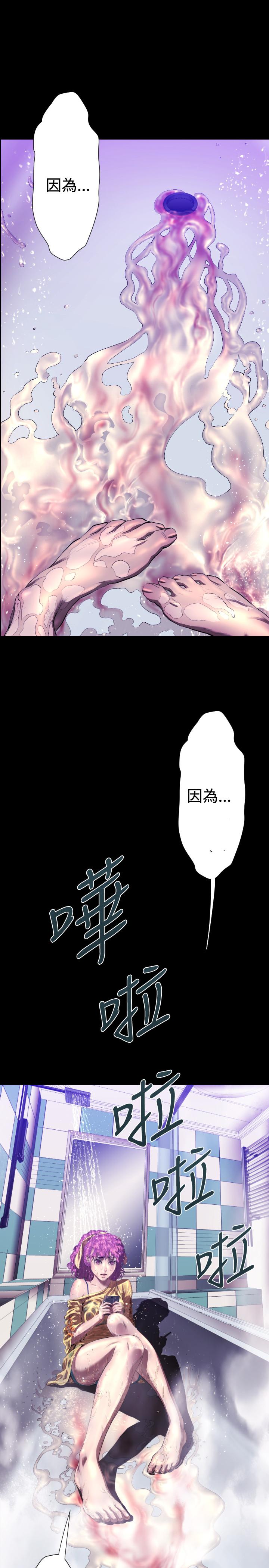 《BALANCE》漫画 2章10節：NAKAMA