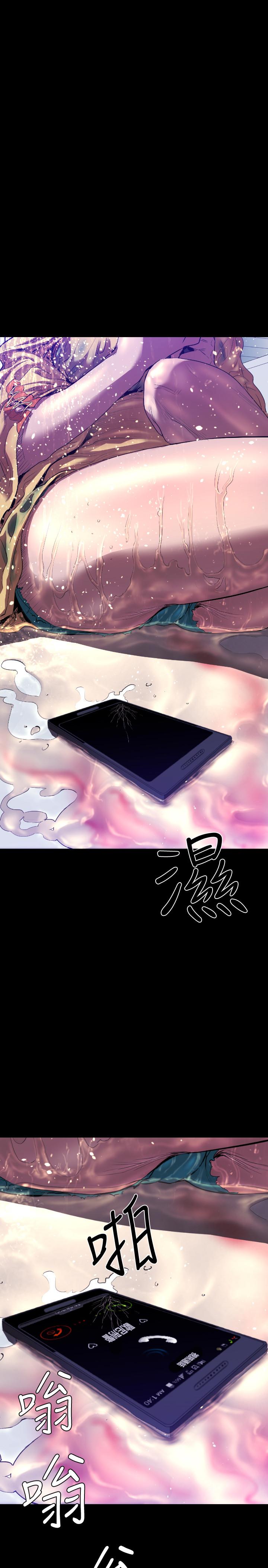 《BALANCE》漫画 2章10節：NAKAMA