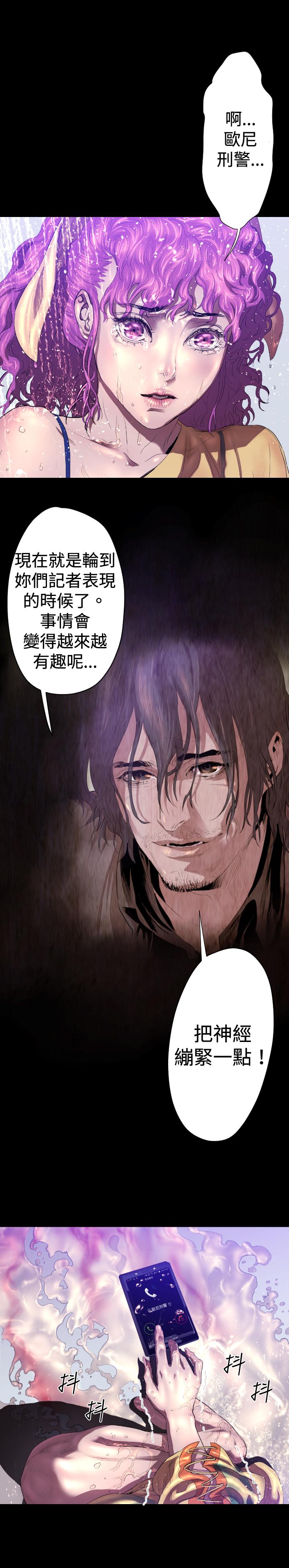 《BALANCE》漫画 2章10節：NAKAMA
