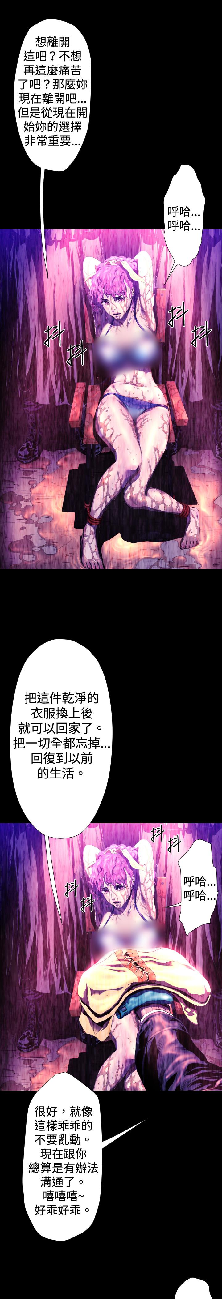 《BALANCE》漫画 2章10節：NAKAMA