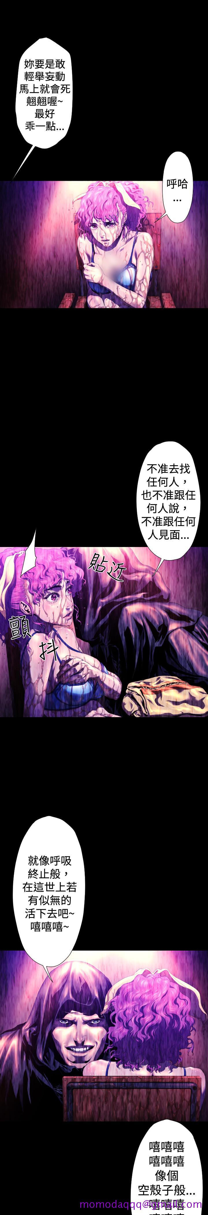 《BALANCE》漫画 2章10節：NAKAMA