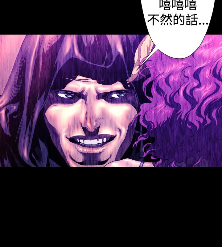 《BALANCE》漫画 2章10節：NAKAMA