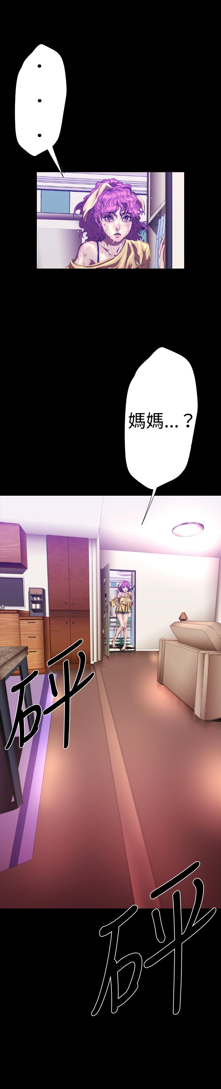 《BALANCE》漫画 2章10節：NAKAMA