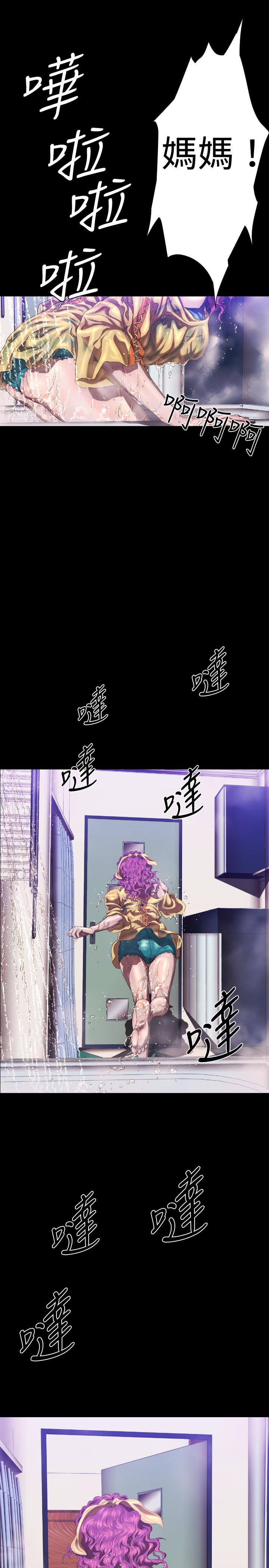 《BALANCE》漫画 2章11節：NAKAMA