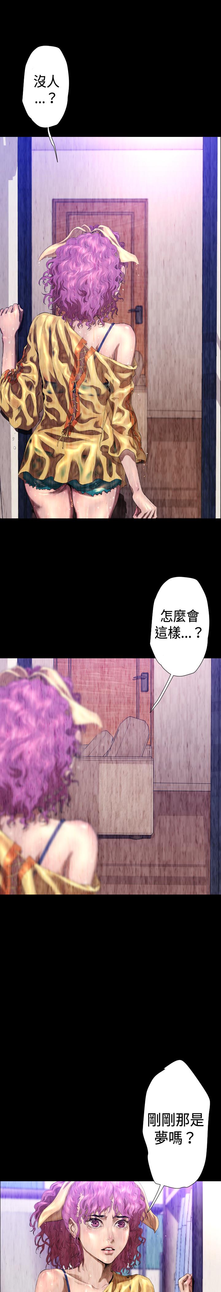 《BALANCE》漫画 2章11節：NAKAMA