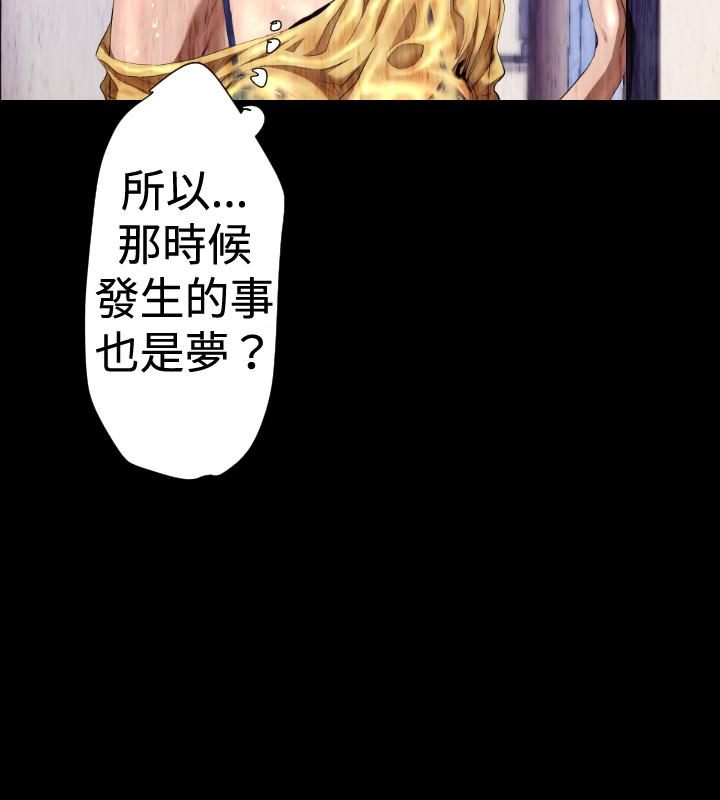 《BALANCE》漫画 2章11節：NAKAMA