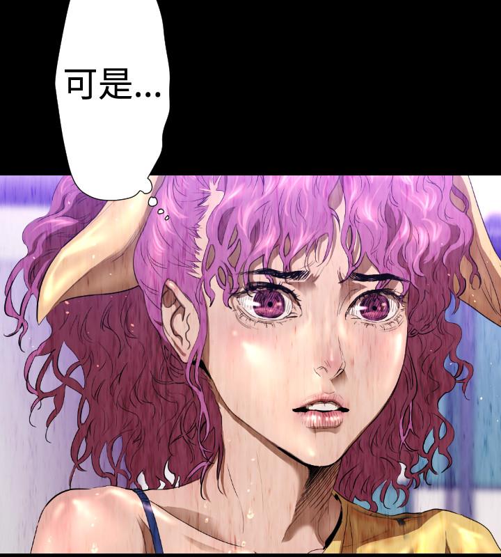 《BALANCE》漫画 2章11節：NAKAMA