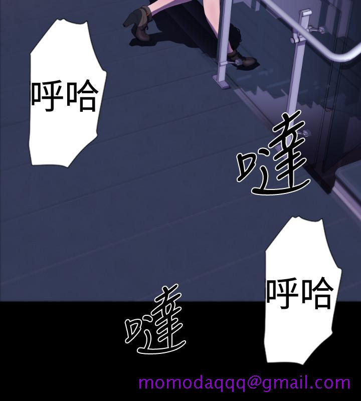 《BALANCE》漫画 2章11節：NAKAMA