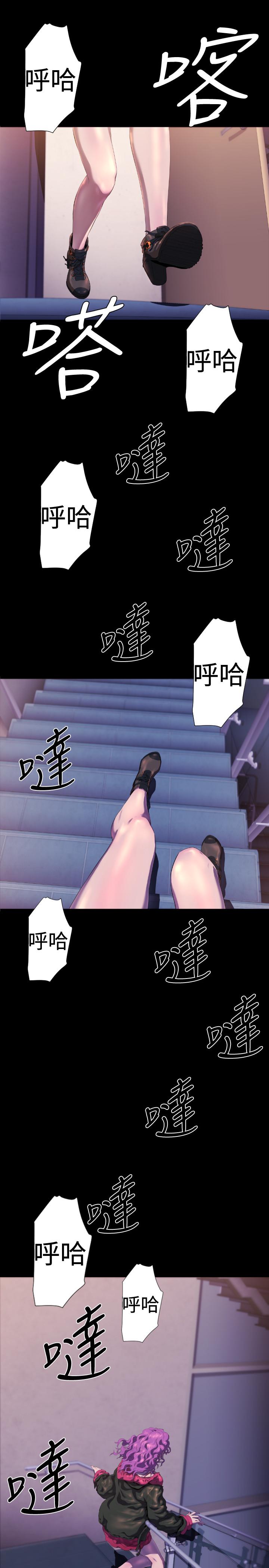 《BALANCE》漫画 2章11節：NAKAMA