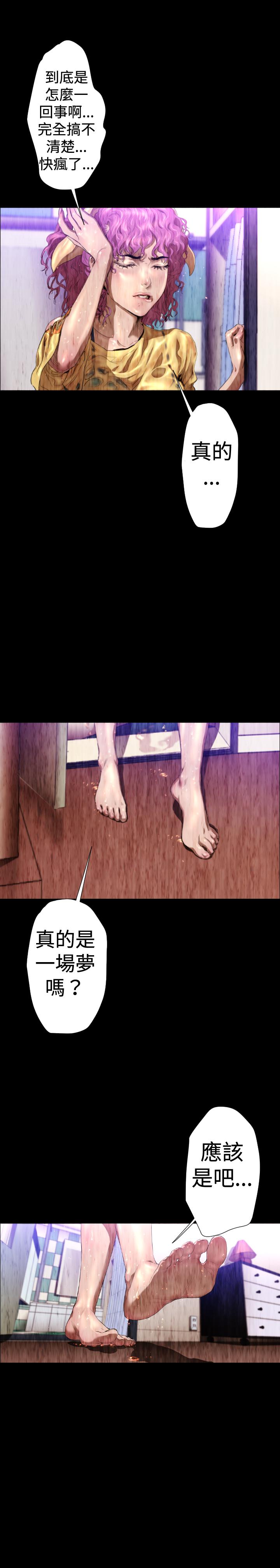 《BALANCE》漫画 2章11節：NAKAMA