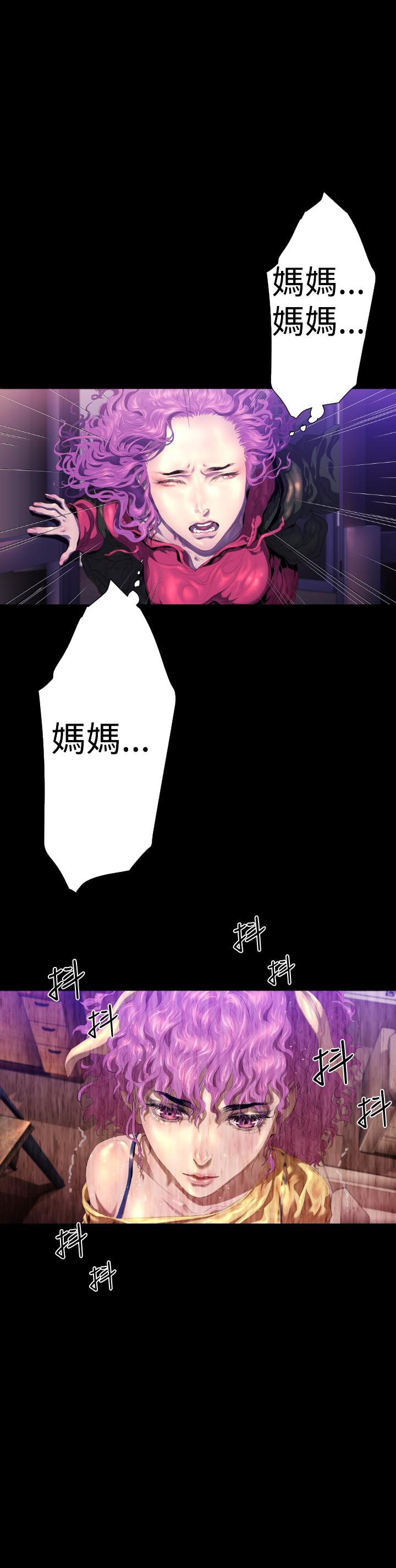 《BALANCE》漫画 2章11節：NAKAMA