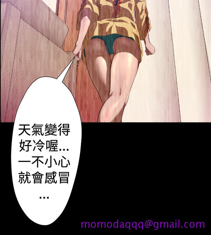 《BALANCE》漫画 2章12節：NAKAMA