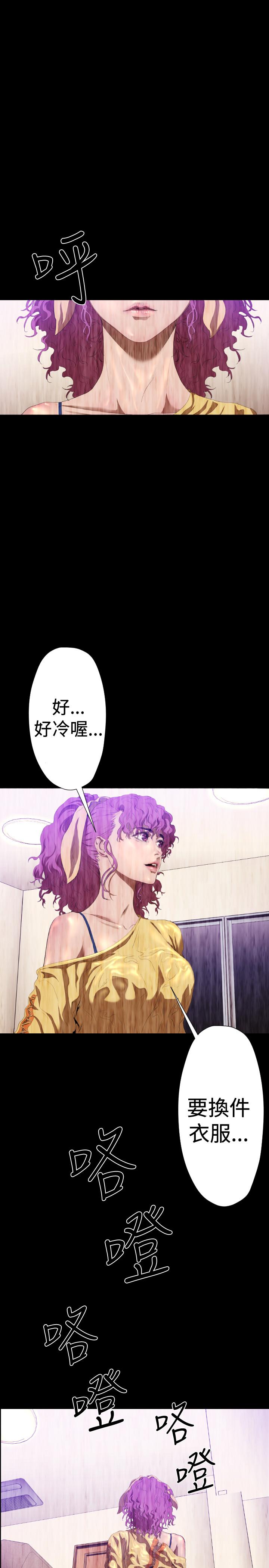 《BALANCE》漫画 2章12節：NAKAMA