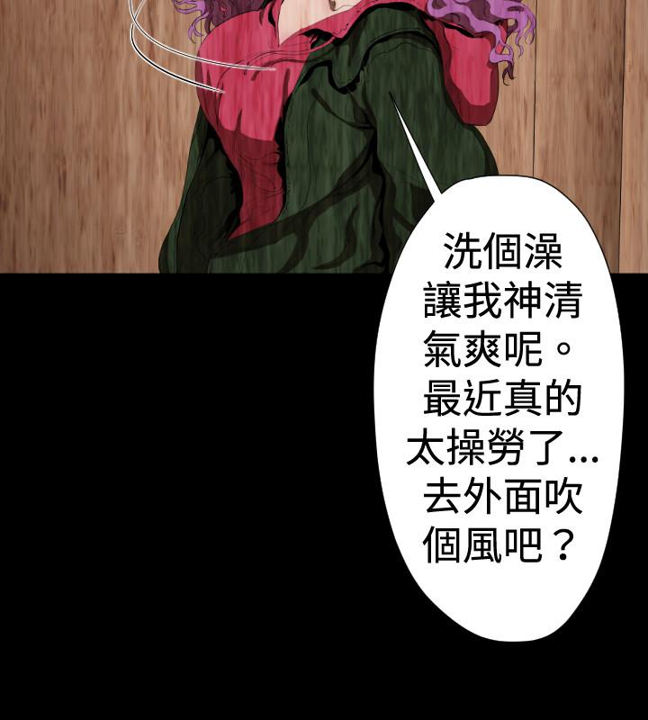 《BALANCE》漫画 2章12節：NAKAMA