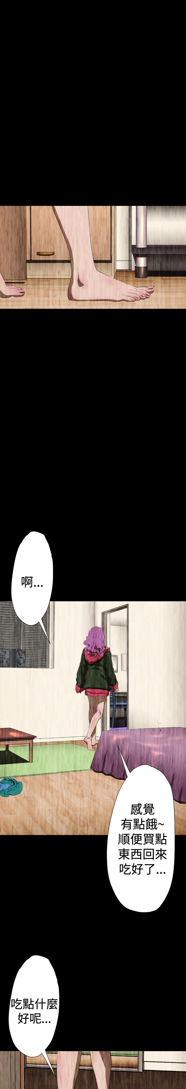《BALANCE》漫画 2章13節：NAKAMA