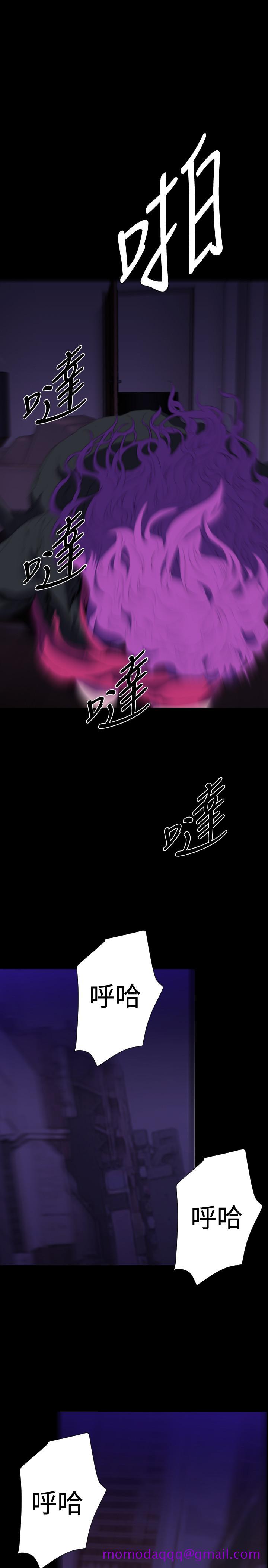 《BALANCE》漫画 2章13節：NAKAMA