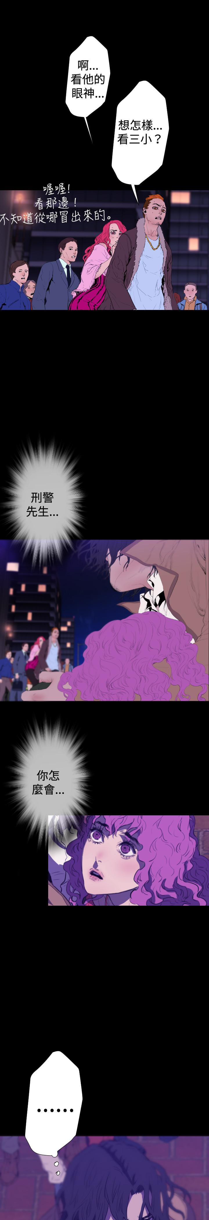 《BALANCE》漫画 2章13節：NAKAMA