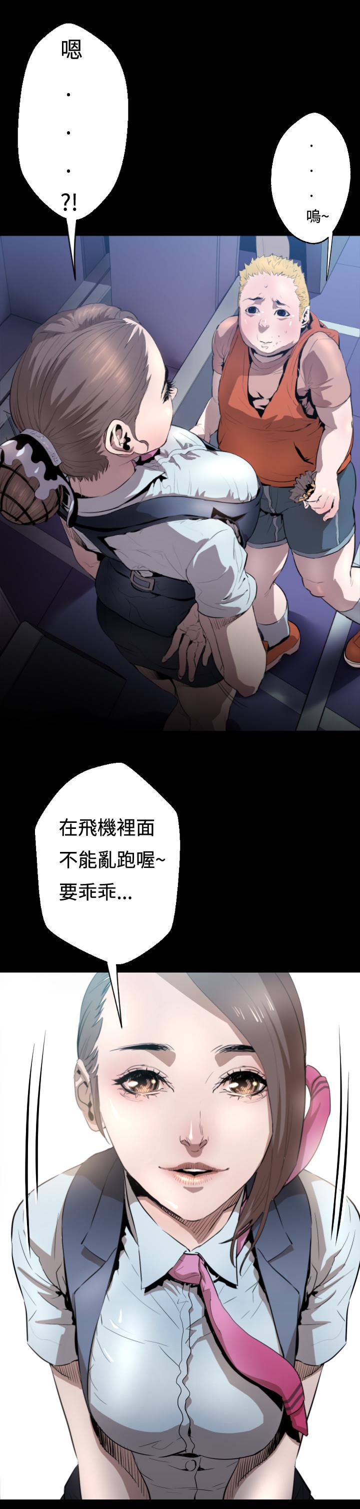 《BALANCE》漫画 1章3節：驅趕