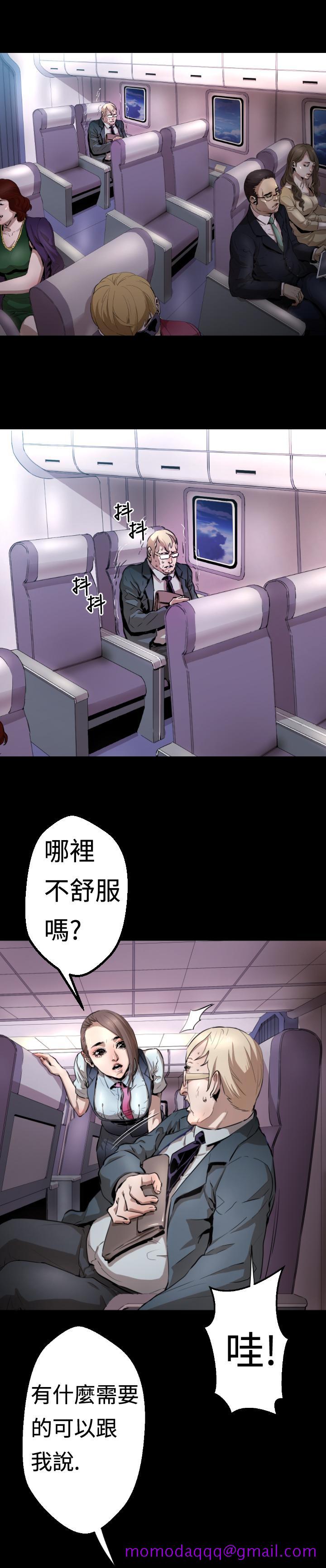 《BALANCE》漫画 1章3節：驅趕