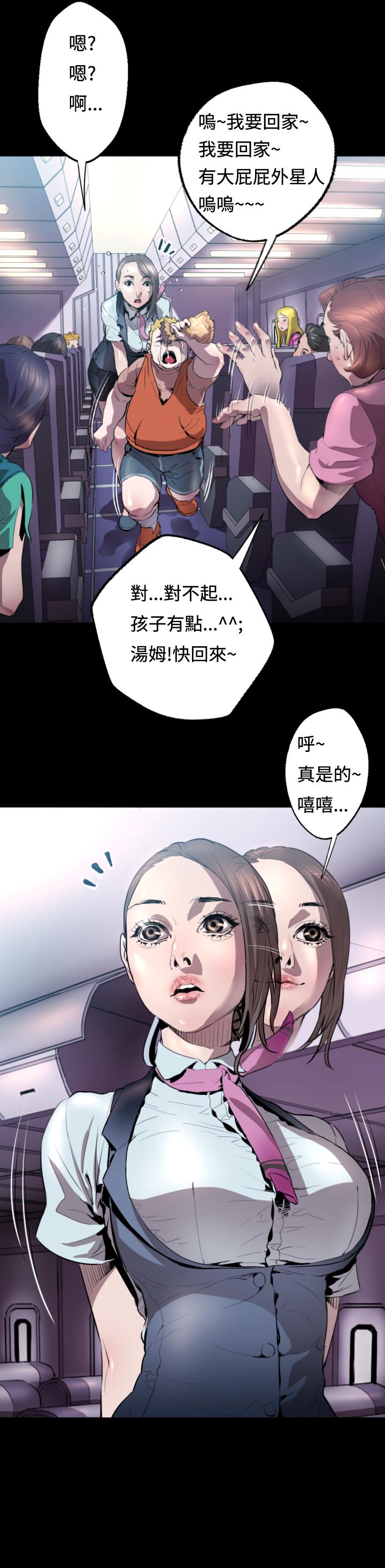 《BALANCE》漫画 1章3節：驅趕