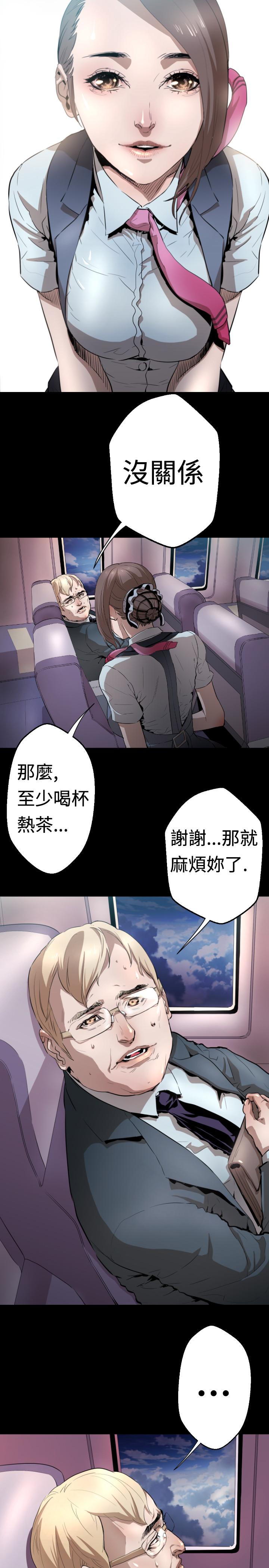 《BALANCE》漫画 1章3節：驅趕