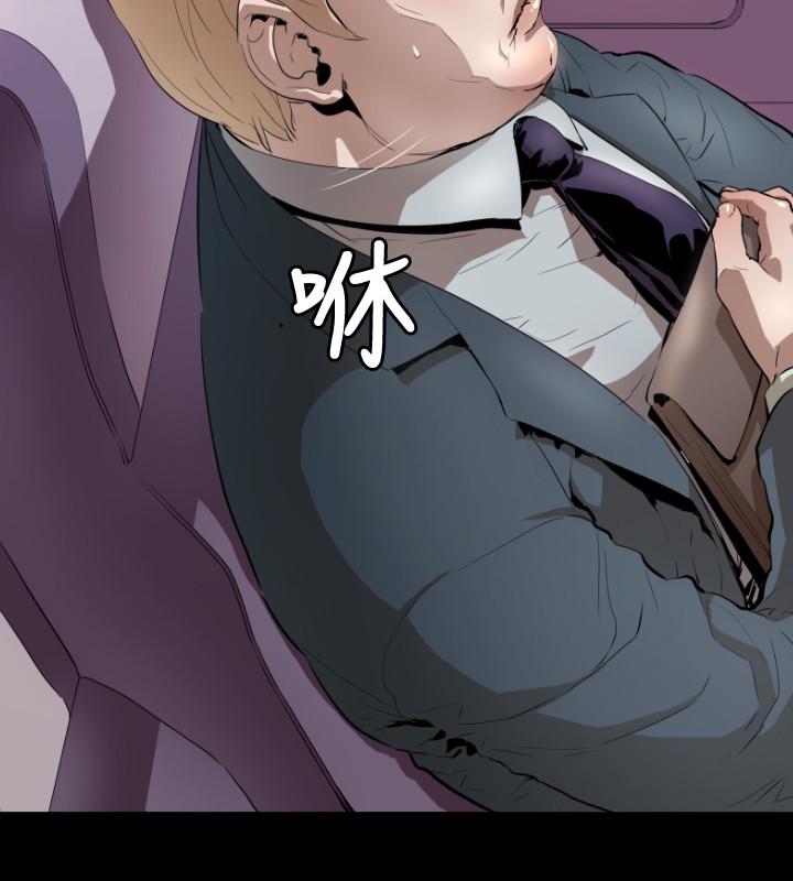 《BALANCE》漫画 1章3節：驅趕