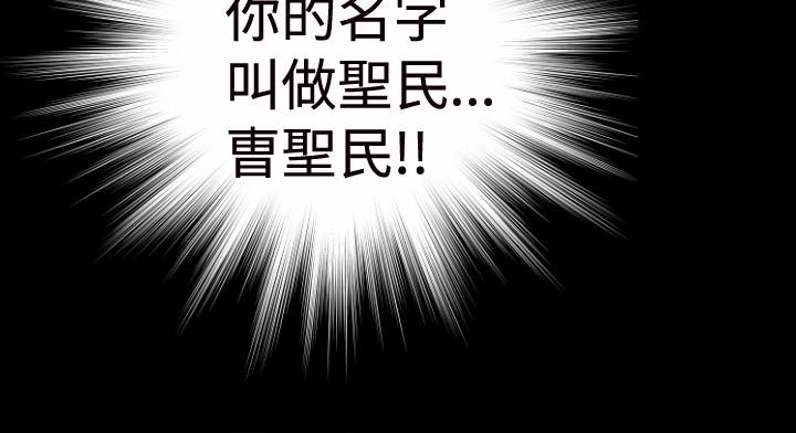 《BALANCE》漫画 1章3節：驅趕