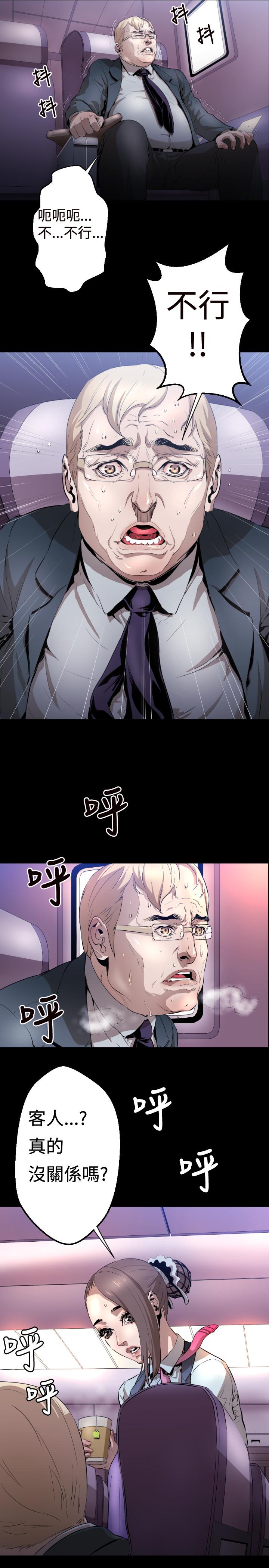 《BALANCE》漫画 1章3節：驅趕