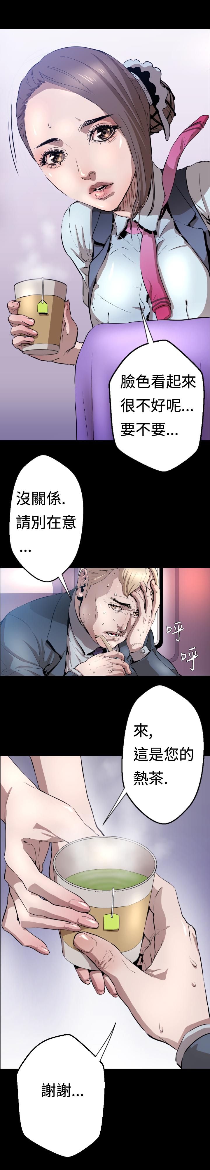 《BALANCE》漫画 1章3節：驅趕