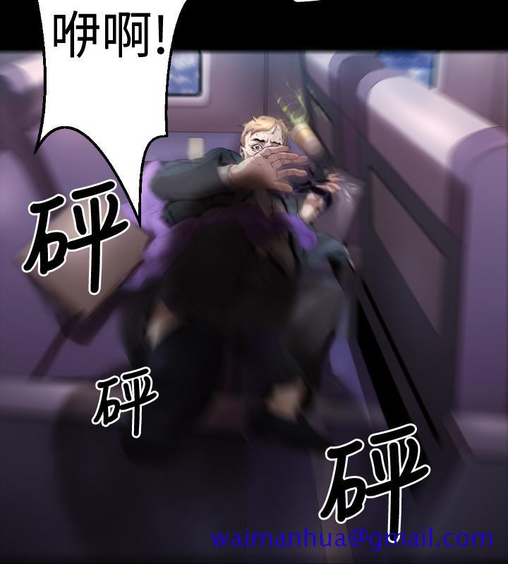 《BALANCE》漫画 1章3節：驅趕