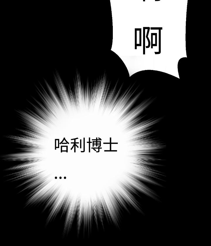《BALANCE》漫画 1章3節：驅趕