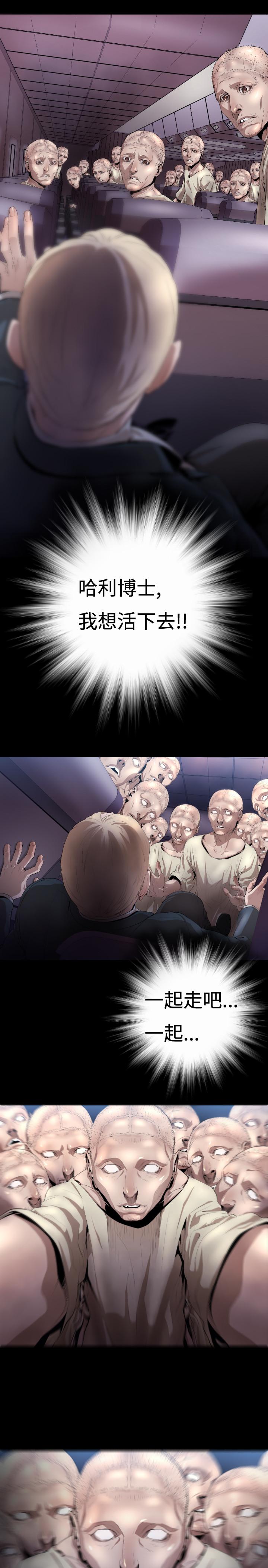 《BALANCE》漫画 1章3節：驅趕