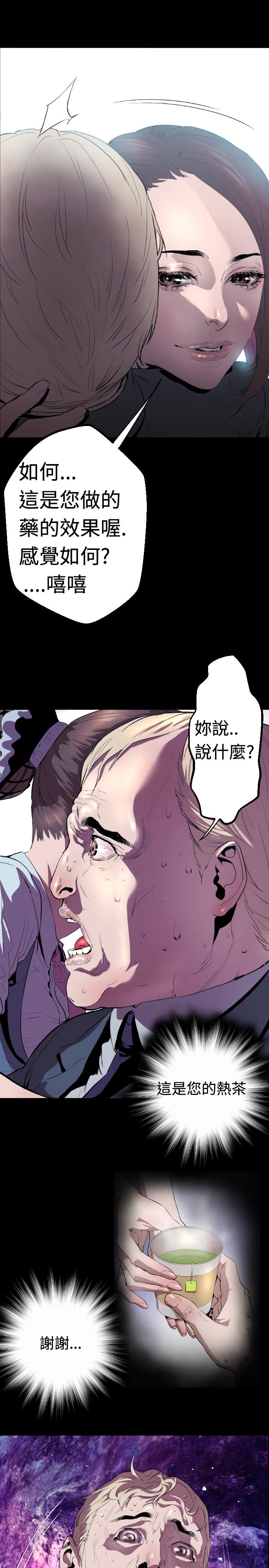 《BALANCE》漫画 1章3節：驅趕