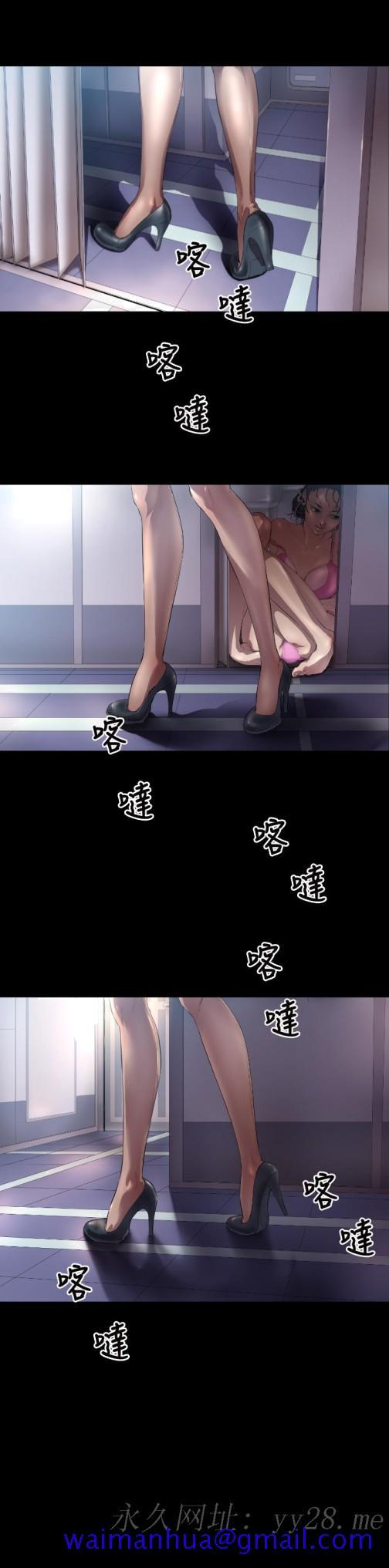 《BALANCE》漫画 1章3節：驅趕