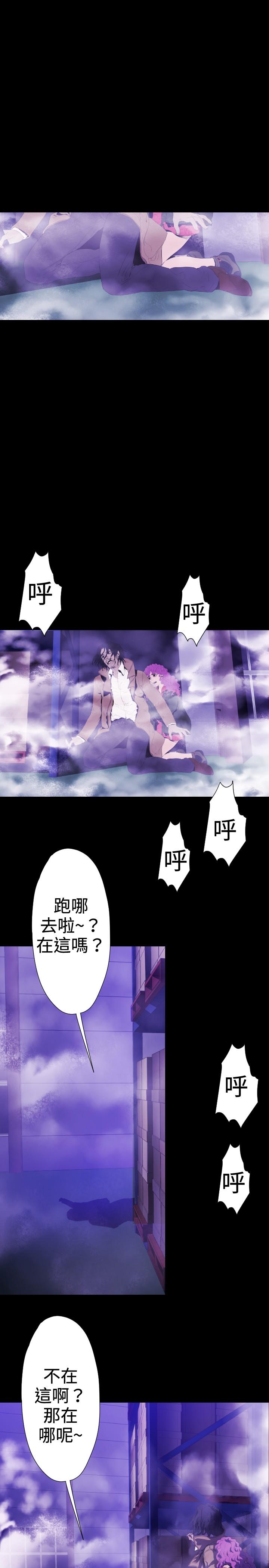 《BALANCE》漫画 最終話